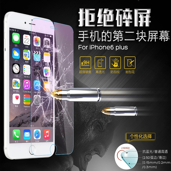 iPhone6 Plus鋼化玻璃膜5.5寸弧邊蘋果6鋼化膜超薄4.7寸幕貼膜工廠,批發,進口,代購