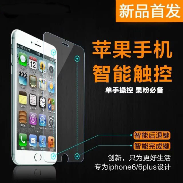 蘋果6鋼化膜 iphone6plus智能鋼化玻璃膜 手機膜 高清智能觸控工廠,批發,進口,代購