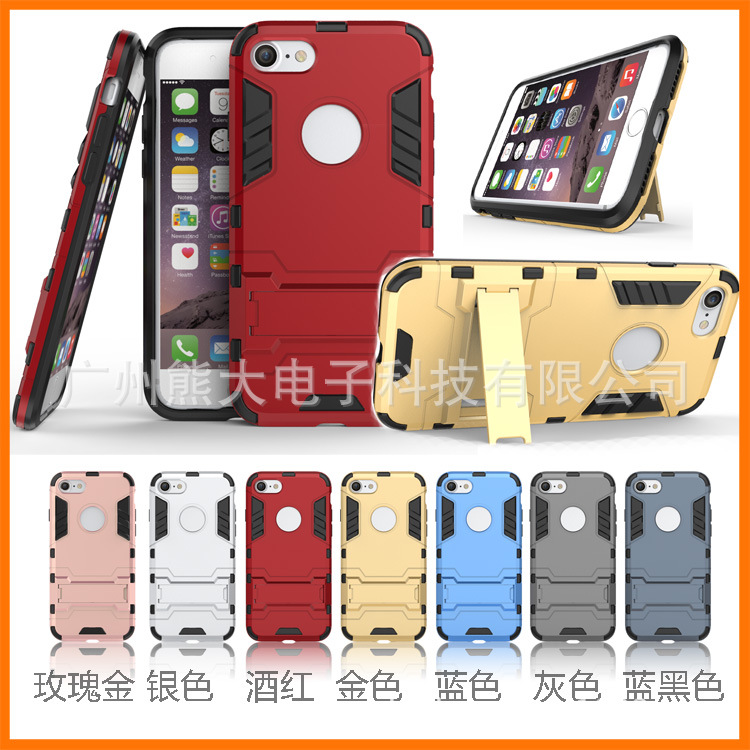 鋼鐵熊創意手機殼 適用於蘋果iPhone7 防摔二合一手機支架保護套工廠,批發,進口,代購