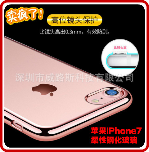 蘋果iPhone7plus鏡頭鋼化膜iPhone6s後背攝影頭膜手機鏡頭膜全屏工廠,批發,進口,代購