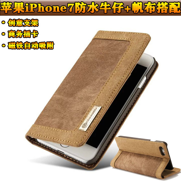 外貿蘋果iphone7手機殼 新款帆佈透氣拼接皮套 iPhone7 手機皮套工廠,批發,進口,代購