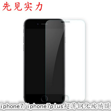 批發 iphone7/iphone7plus 手機防爆鋼化玻璃膜批發・進口・工廠・代買・代購