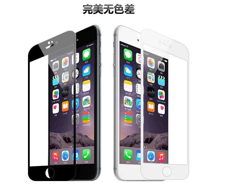 蘋果6全屏幕鋼化玻璃膜iPhone6Plus覆蓋黑白色前膜保護貼膜2.5D工廠,批發,進口,代購
