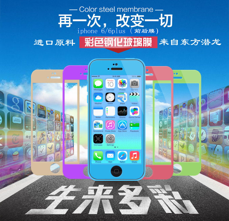 全覆蓋黑白視窗 蘋果6絲印彩色鋼化膜iPhone6絲印彩膜 蘋果5彩膜工廠,批發,進口,代購