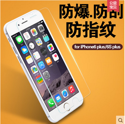 適用iphone6鋼化玻璃膜6plus鋼化膜 6S手機貼膜全屏防爆保護膜批發・進口・工廠・代買・代購