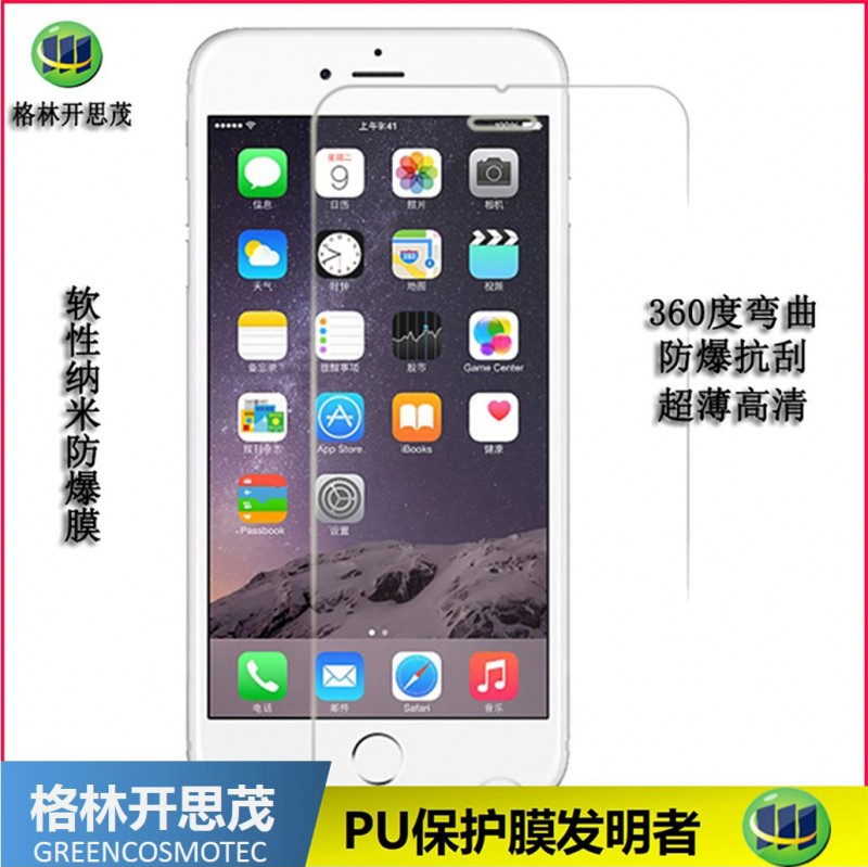 蘋果iPhone6 6S 5S軟性納米防爆膜廠傢直銷批發・進口・工廠・代買・代購