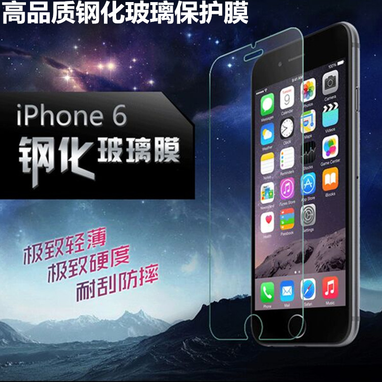 供應蘋果6代鋼化膜iphone6鋼化玻璃膜蘋果6s手機貼膜防爆保護膜工廠,批發,進口,代購