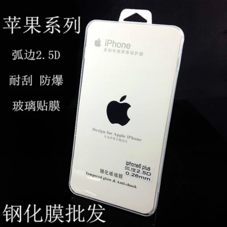iPhone6 plus手機2.5D貼膜 蘋果5裸片鋼化玻璃膜前後膜 4代鋼化膜工廠,批發,進口,代購