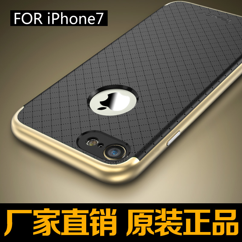 艾派奇iPhone7手機殼PC邊框 蘋果7手機保護套防摔外殼I7plus工廠,批發,進口,代購