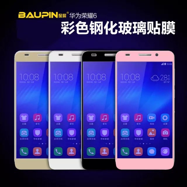 全屏鋼化玻璃 彩色 蘋果 iPhone 華為 Oppo 魅族 高清保護膜批發・進口・工廠・代買・代購