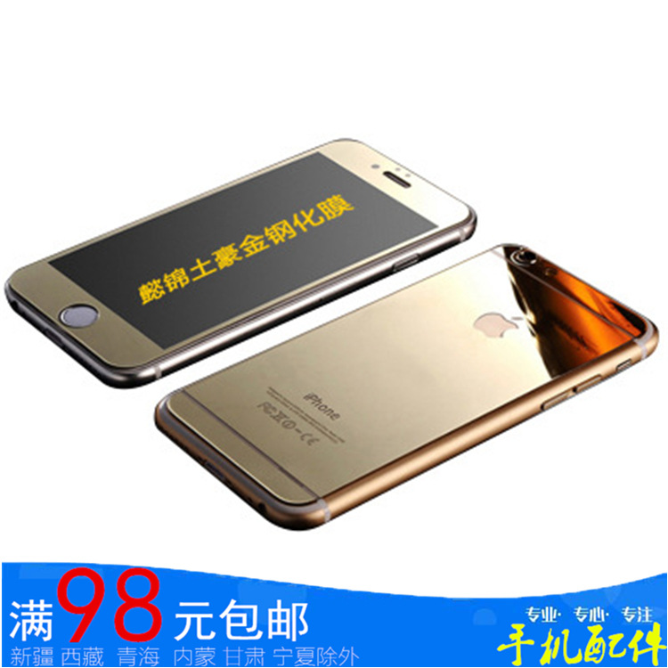 蘋果鏡子鋼化膜 土豪金鋼化膜工廠,批發,進口,代購