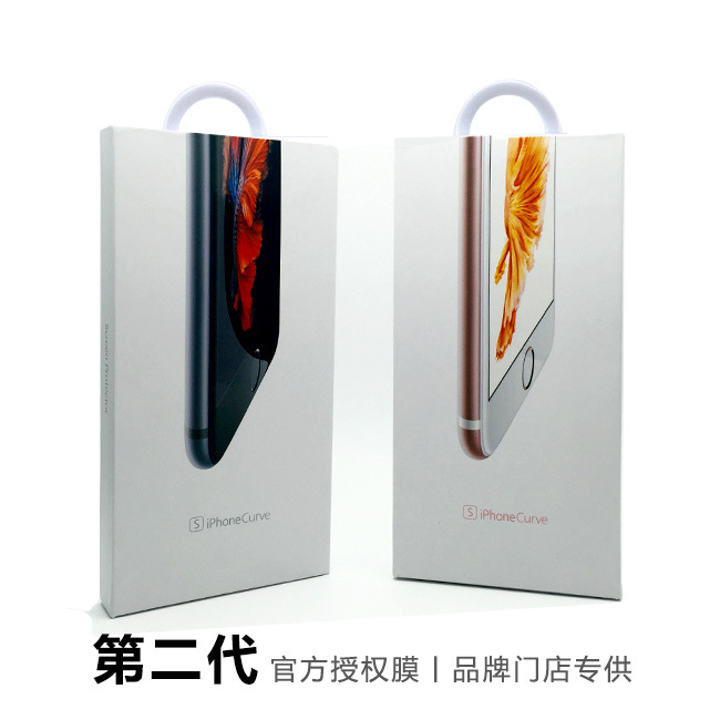 蘋果6s鋼化玻璃膜抗藍光全屏覆蓋6plus絲印防爆0.15mm工廠代發工廠,批發,進口,代購