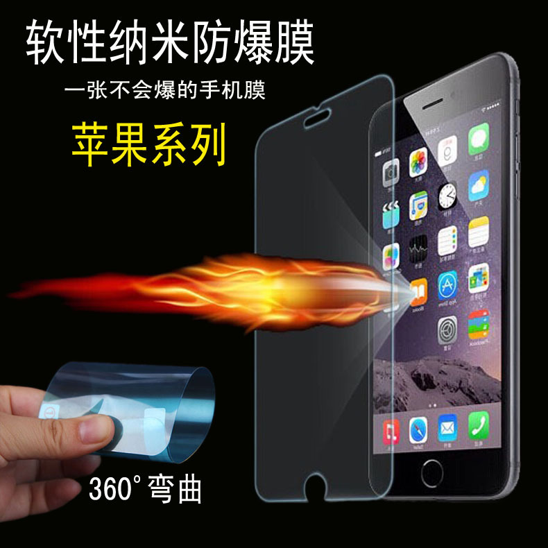 iphone6S軟性納米防爆膜蘋果5S SE 6plus鋼化手機貼膜廠傢批發批發・進口・工廠・代買・代購