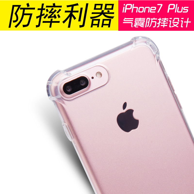 iphone7手機殼防摔透明軟殼tpu新款掛繩7plus保護套矽膠高質量工廠,批發,進口,代購
