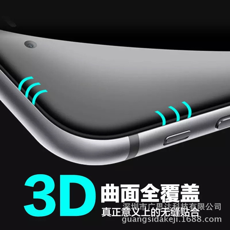 蘋果iphone6S3D曲麵全屏鋼化玻璃膜 6SPLUS全屏覆蓋曲麵鋼化膜工廠,批發,進口,代購