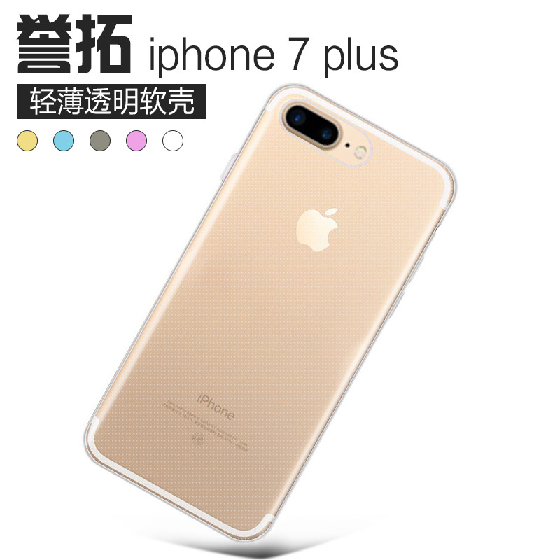 iphone7plus手機殼保護套蘋果7矽膠軟殼防摔超薄透明全包外殼軟批發・進口・工廠・代買・代購