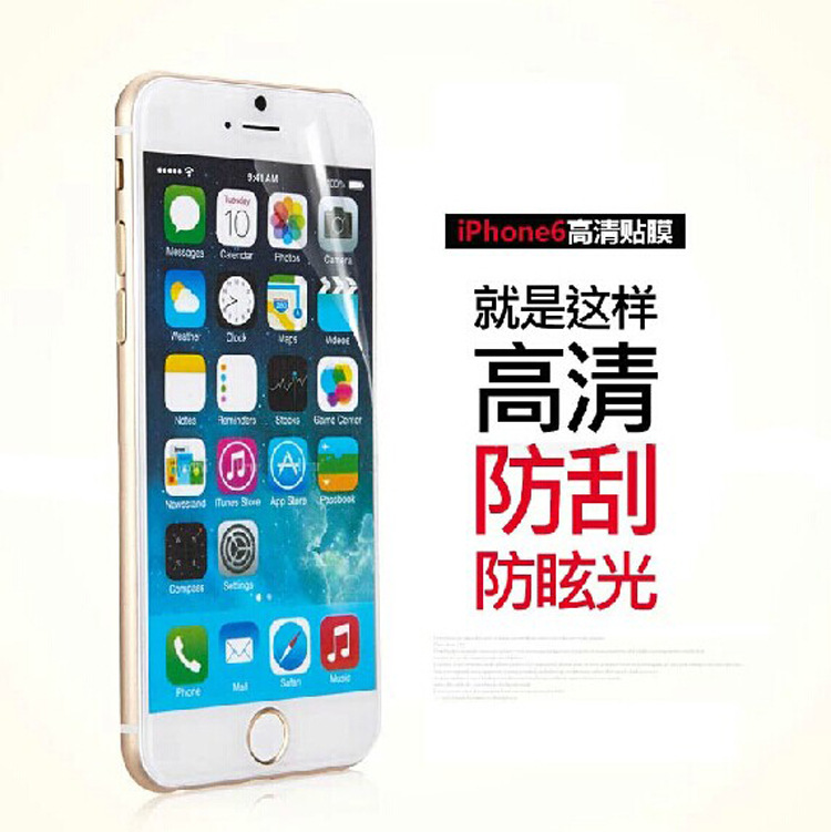 Iphone6/6S plus高透膜PET軟膜蘋果7/7S手機高清膜磨砂膜工廠批發批發・進口・工廠・代買・代購