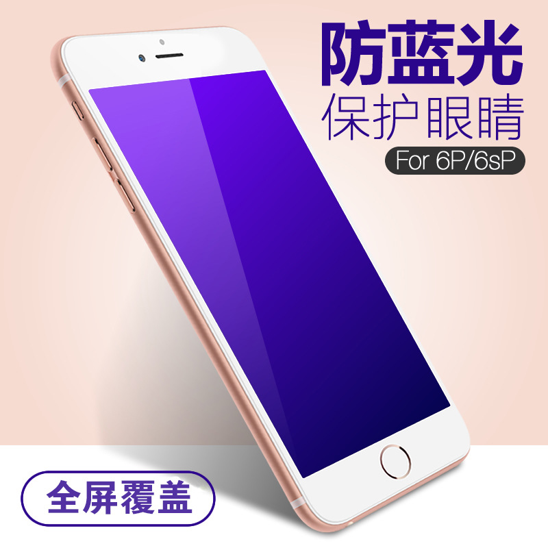 WK iPhone6全屏全覆蓋鋼化膜 蘋果6splus抗藍光3D曲麵玻璃手機膜批發・進口・工廠・代買・代購