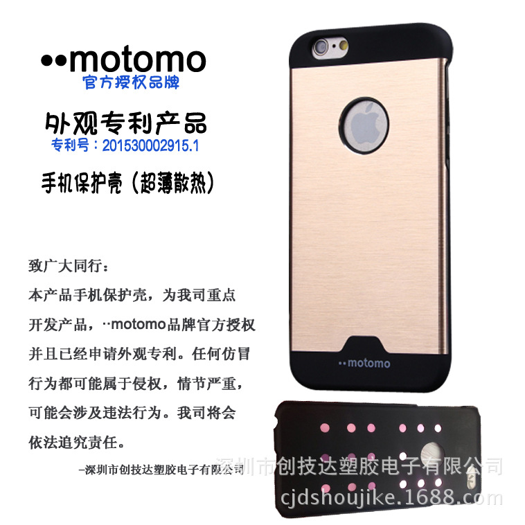 新款三星A510 金屬拉絲保護套iPhone7 plus motomo散熱手機殼廠傢批發・進口・工廠・代買・代購