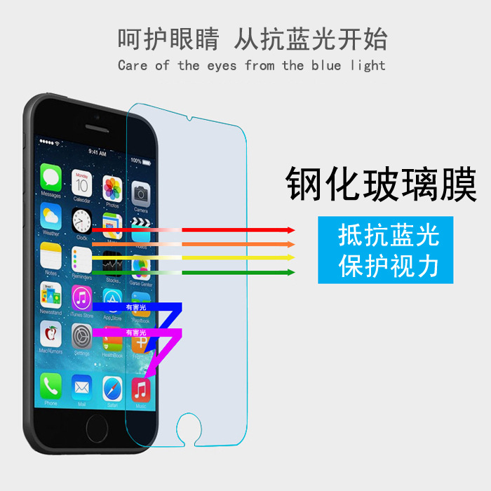 iPhone蘋果7 plus鋼化膜抗藍光 4s 5s 6S plus防爆玻璃保護貼膜批發・進口・工廠・代買・代購