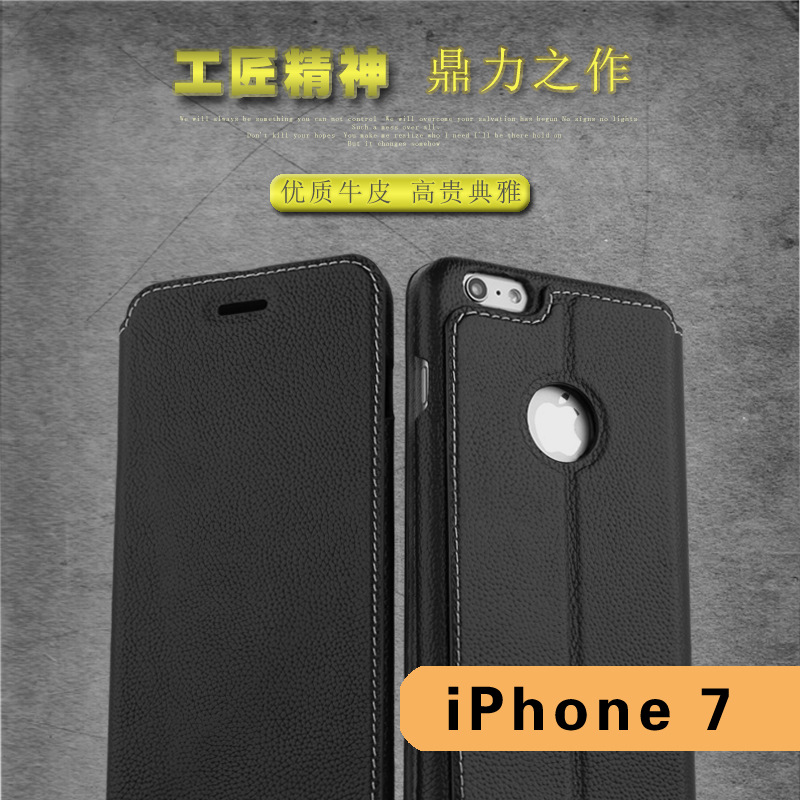 蘋果7iPhone7真皮保護套手機殼真皮支架皮套手機套保護殼一件代發工廠,批發,進口,代購