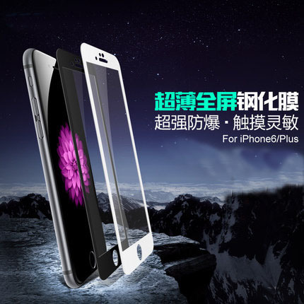 iphone 6 plus 5.5寸全屏絲印 大邊全覆蓋鋼化玻璃膜 玻璃膜批發工廠,批發,進口,代購