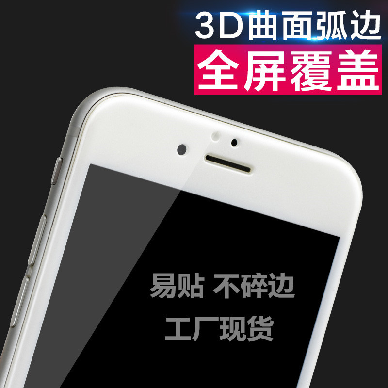 iphone6鋼化膜蘋果6s手機膜3D曲麵碳纖維全屏覆蓋5.5寸軟邊光麵工廠,批發,進口,代購