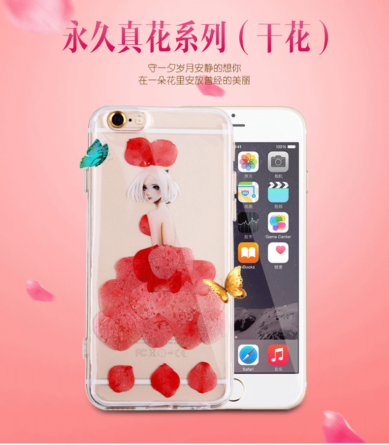 蘋果6plus乾花手機殼滴膠IPHONE7滴油真花保護套永生花TPU亞克力工廠,批發,進口,代購