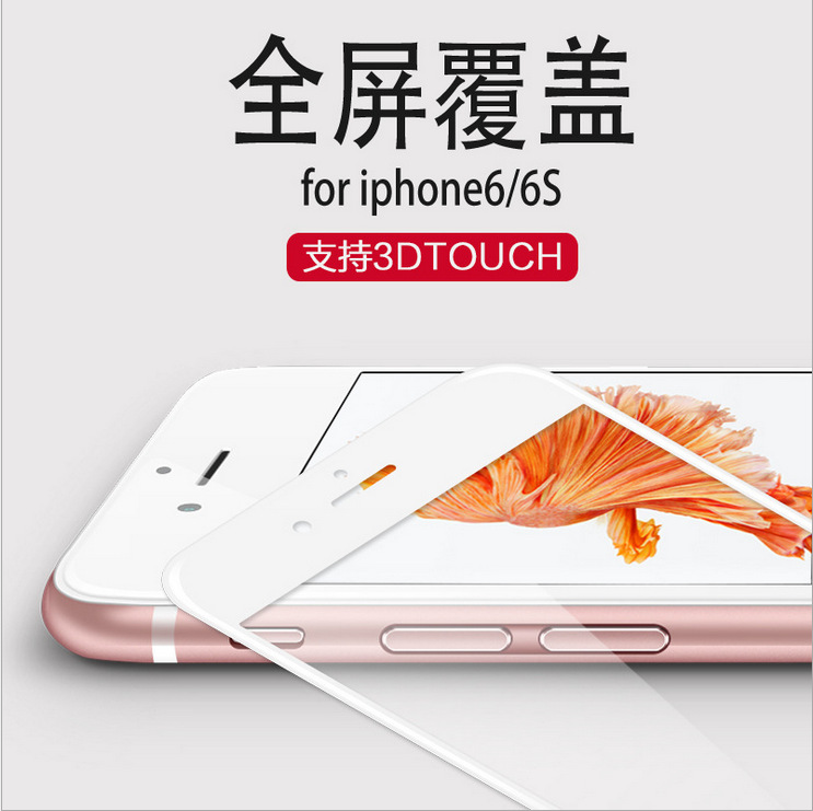 iPhone6絲印黑白4.7寸全覆蓋鋼化膜iPhone6plus5.5寸絲印全覆蓋批發・進口・工廠・代買・代購