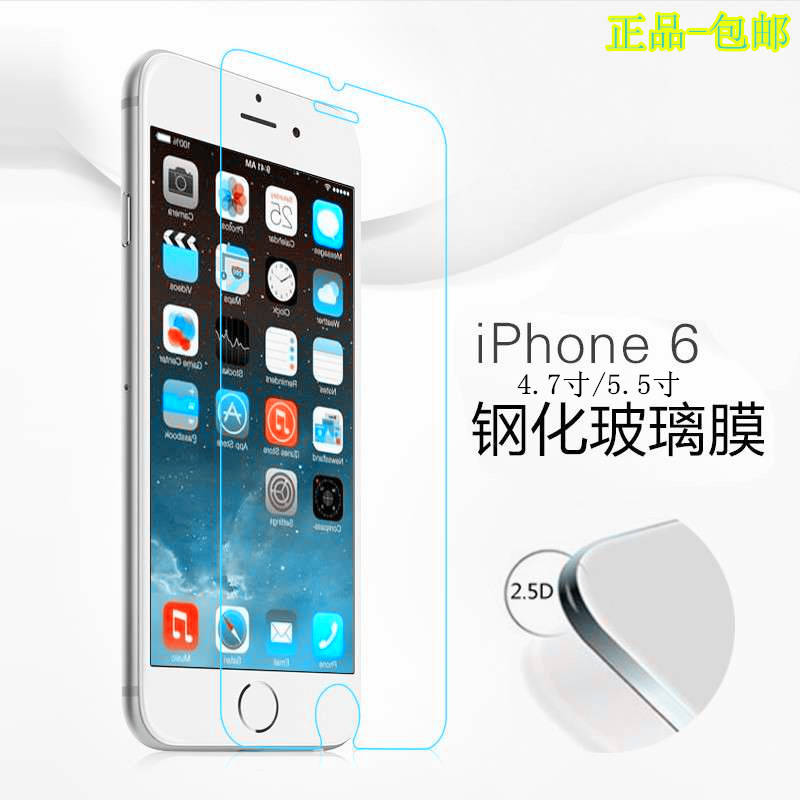 iphone6 4.7鋼化玻璃膜 蘋果6S PLUS鋼化膜防爆膜5.5防刮高清模工廠,批發,進口,代購
