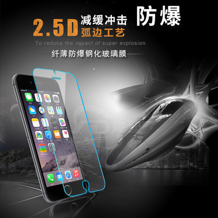 iphone6S防摔鋼化玻璃膜 蘋果6抗藍光鋼化膜 5s手機防摔保護膜批發・進口・工廠・代買・代購