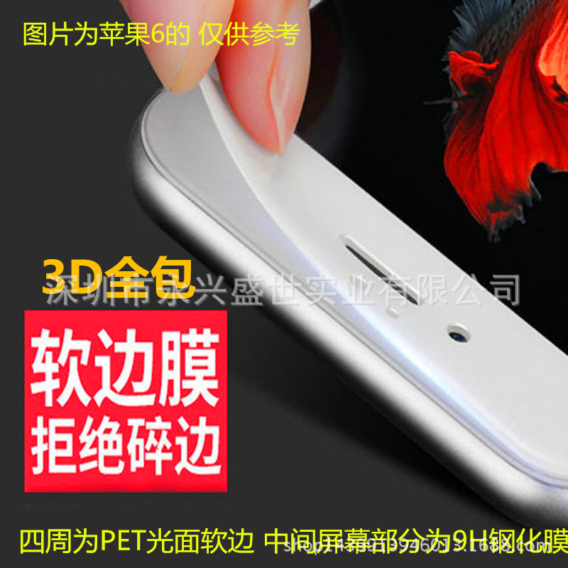 廠傢直銷iphone6/6S全屏覆蓋彎曲膜 光麵碳纖維3D無縫貼合鋼化膜工廠,批發,進口,代購