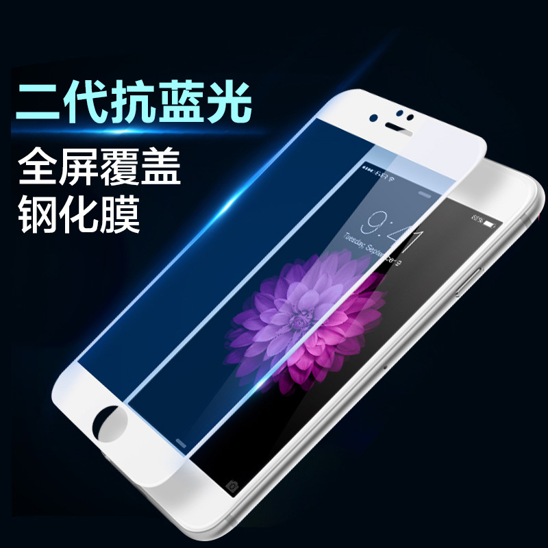 iphone6plus鋼化膜蘋果6s玻璃膜4.7全屏覆蓋彩膜防藍光手機貼膜工廠,批發,進口,代購