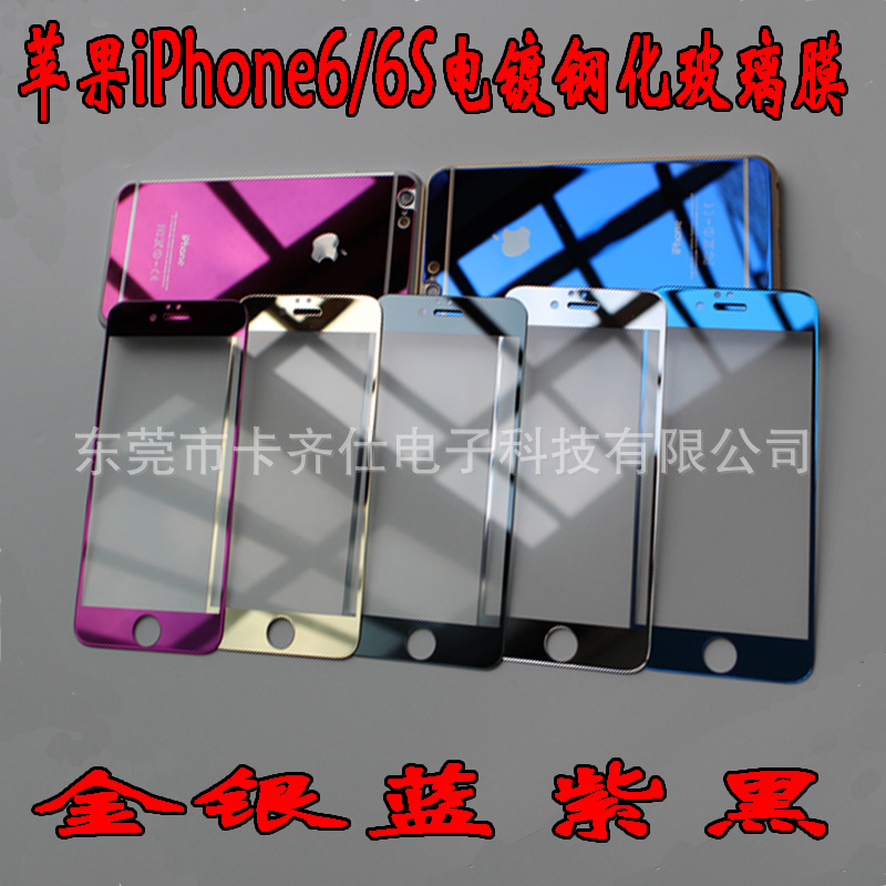 蘋果iphone6/6S電鍍土豪金 銀 藍 紫 黑 弧麵鋼化玻璃膜 3D菱形工廠,批發,進口,代購