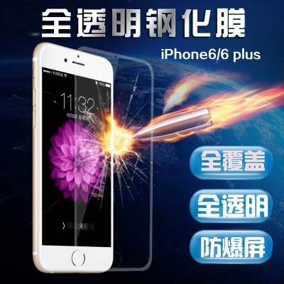 iPhone6透明鋼化玻璃膜iPad2/3/4超薄全屏覆蓋貼膜mini4防爆膜工廠,批發,進口,代購