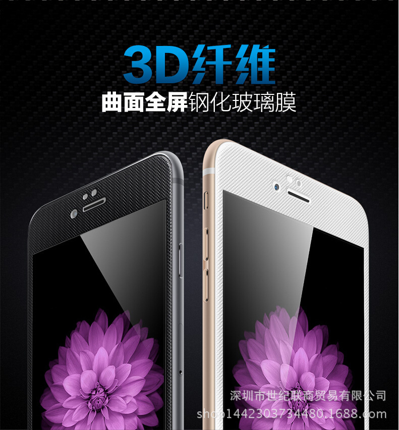 碳纖維蘋果手機貼膜6plus全屏貼膜iphone6/6s弧邊鋼化膜防爆軟膜工廠,批發,進口,代購