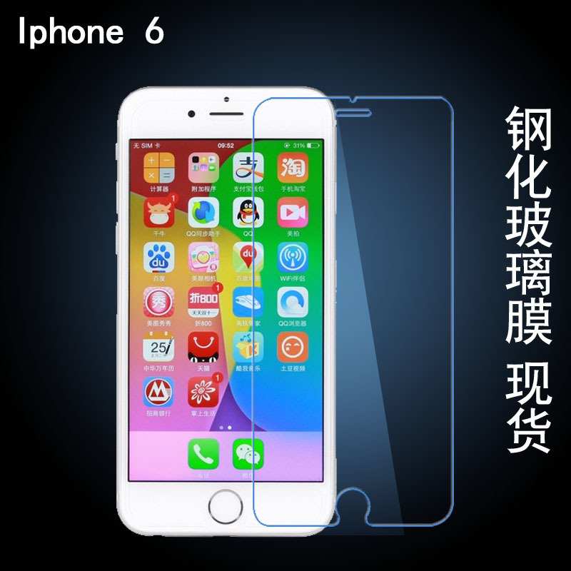 iPhone6鋼化玻璃膜 iphone 6鋼化膜 蘋果6S保護膜 蘋果6貼膜4.7寸工廠,批發,進口,代購