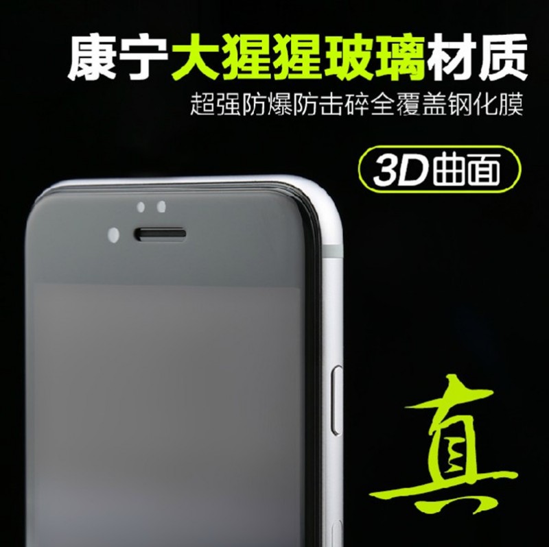 iPhone6曲麵3D全覆蓋鋼化膜 蘋果6冷雕全屏玻璃膜4.7蘋果6PLUS工廠,批發,進口,代購