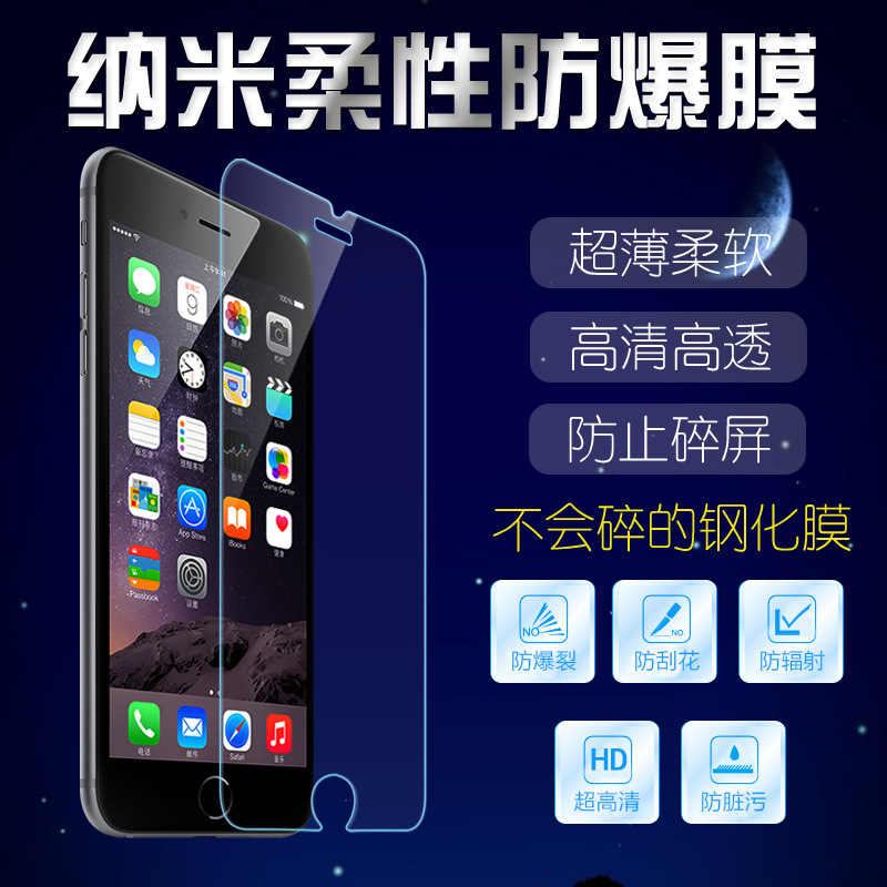 供應雷米斯蘋果5s保護膜iphone6 6splus防爆膜納米軟性超薄鋼化膜工廠,批發,進口,代購