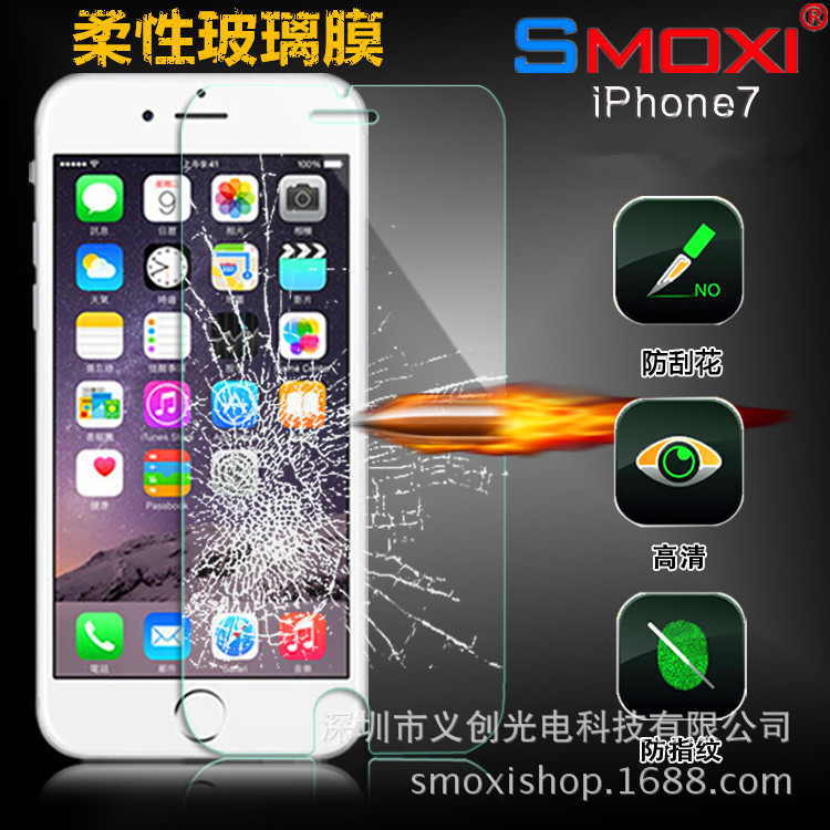 SMOXI品牌 iphone7 plus軟性有機玻璃膜6S鋼化PMMA柔性膜9H防刮膜工廠,批發,進口,代購