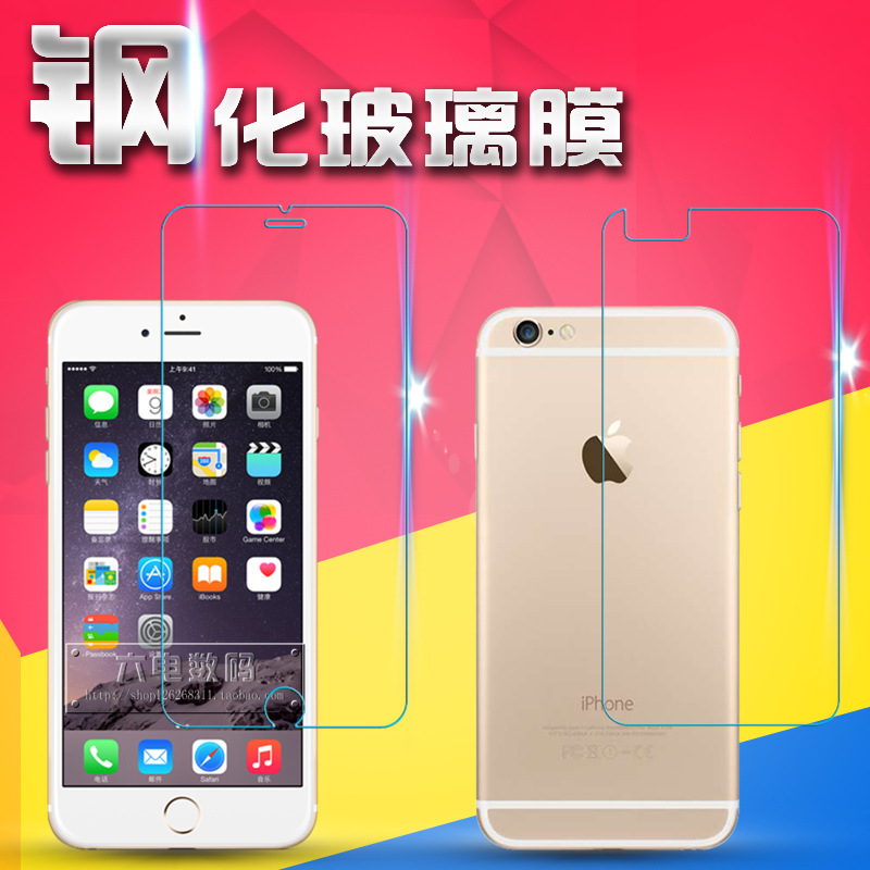 iphone6S Plus鋼化膜玻璃 蘋果6Plus手機膜 6P鋼化膜前後膜5.5寸工廠,批發,進口,代購