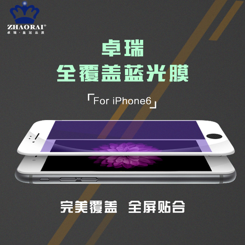 適用於iPhone6P手機保護貼膜 防藍光 全覆蓋 碳纖維 軟邊 鋼化膜工廠,批發,進口,代購