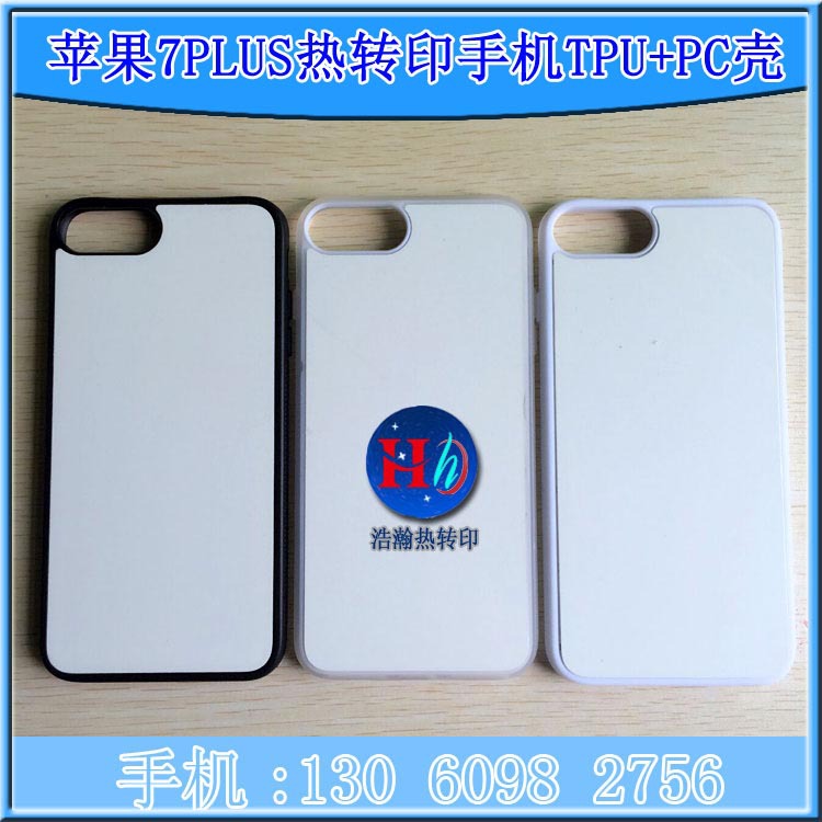 蘋果Iphone7 PLUS 熱轉印手機殼2D貼片素材殼TPU+PC矽膠殼批發批發・進口・工廠・代買・代購