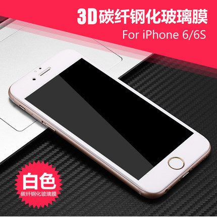 iphone6碳纖維鋼化玻璃膜蘋果6plus手機貼膜全屏覆蓋3D曲麵彩膜6S工廠,批發,進口,代購