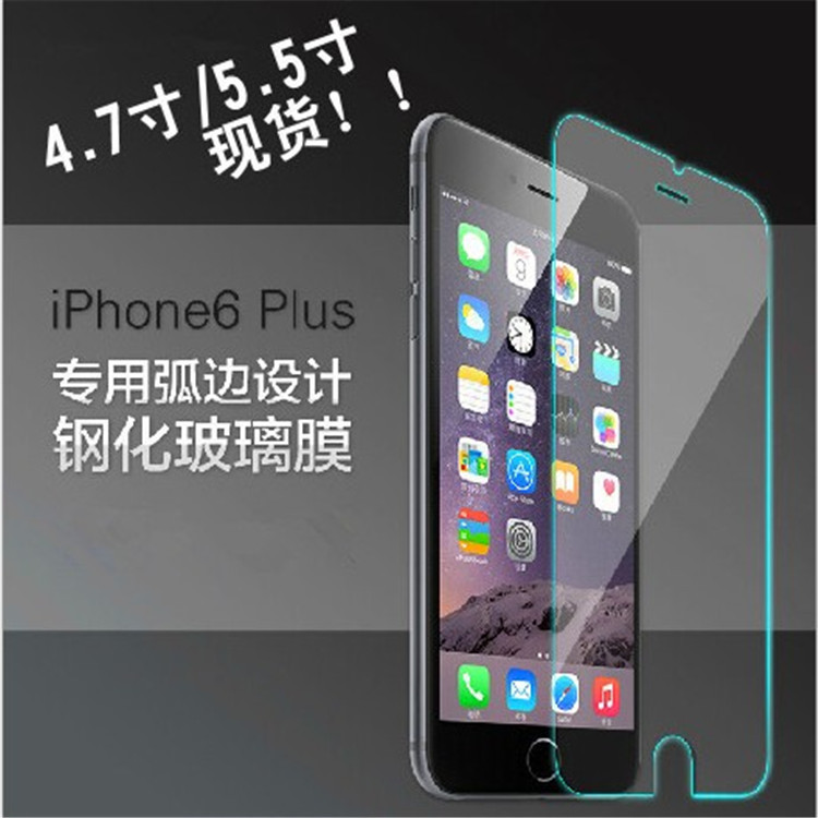 iphone6鋼化膜 0.26MM手機鋼化膜 iphone6鋼化玻璃膜 工廠直銷工廠,批發,進口,代購