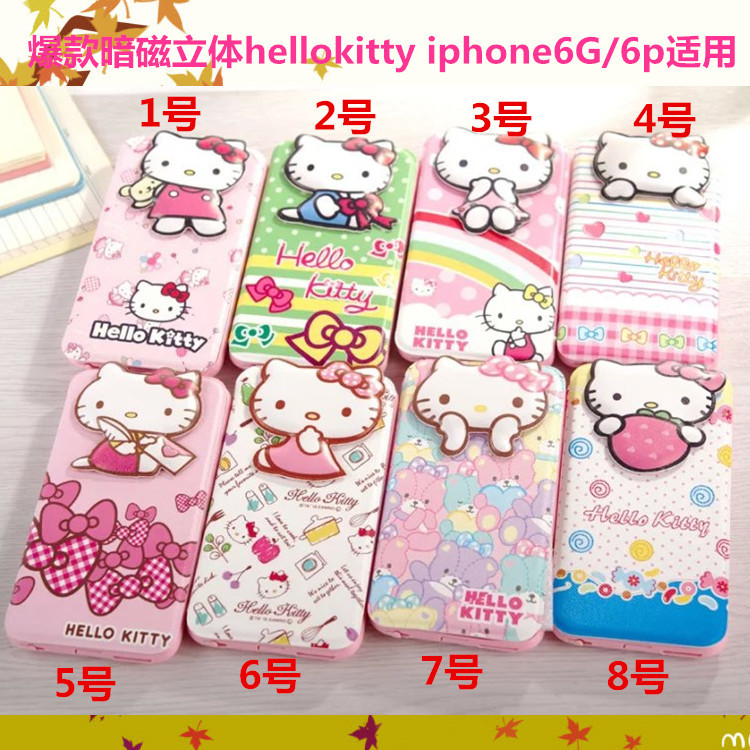 新款暗磁立體hellokitty iphone6G/6p 卡通手機殼手機保護皮套批發・進口・工廠・代買・代購