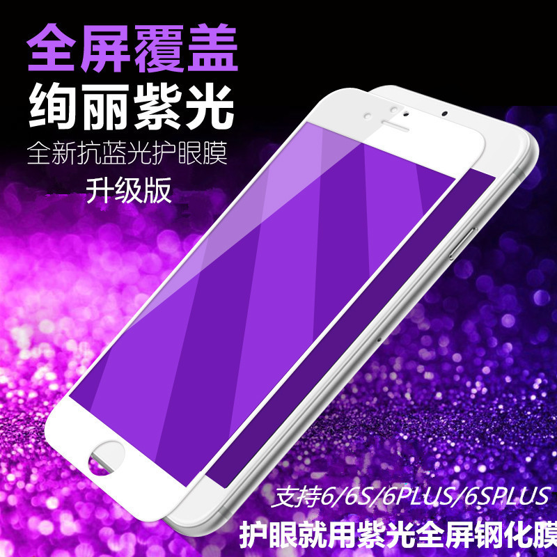 抗紫光iphone6plus鋼化玻璃膜蘋果6s手機膜3D曲麵全屏覆蓋碳纖維工廠,批發,進口,代購