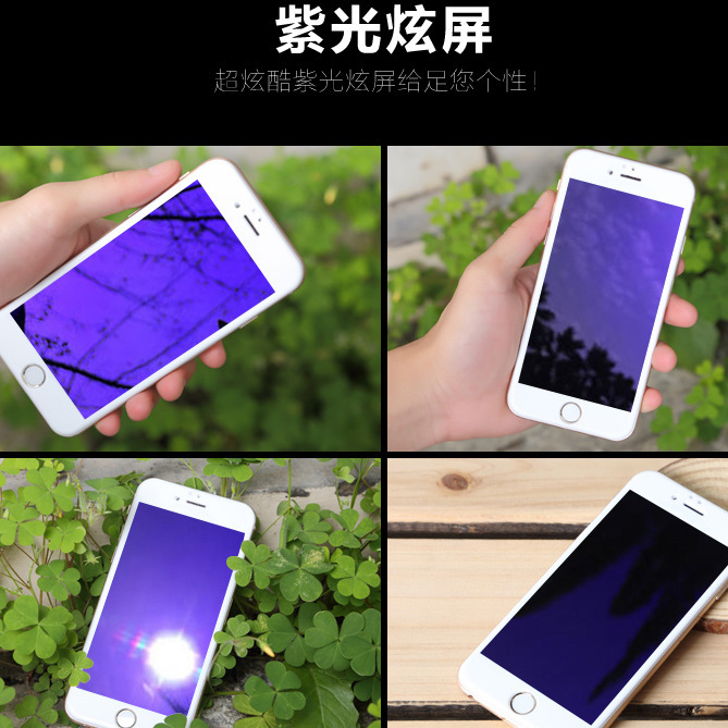 蘋果iphone7全屏鋼化膜抗藍光碳纖維軟邊 果7plus不碎邊全覆蓋7G工廠,批發,進口,代購