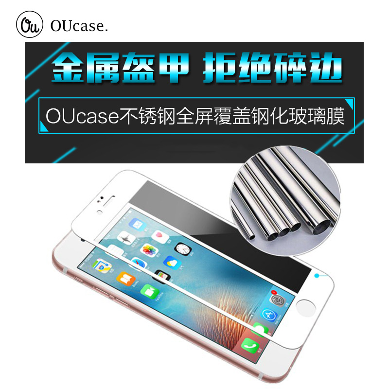 iphone6/6s 全屏原色不銹鋼鋼化玻璃膜蘋果6s Plus全屏手機鋼化膜工廠,批發,進口,代購
