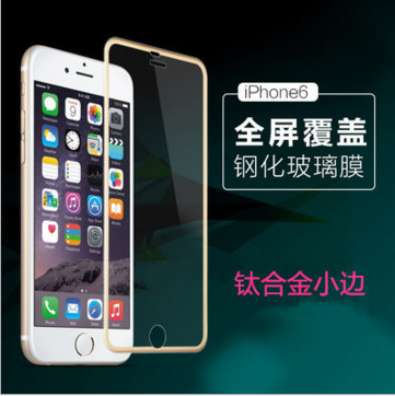 批發蘋果6鈦合金小邊玻璃膜 iPhone6/5.5彩邊鋼化膜 細邊全覆蓋膜批發・進口・工廠・代買・代購